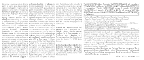 GymBeam Estratto Guggul 20:1 Capsule Vegane Guggulsteroni